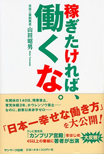 山田昭男の本おすすめランキング一覧｜作品別の感想・レビュー - 読書